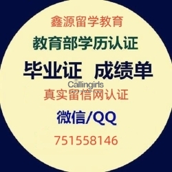 认证加拿大学历文凭UST毕业证成绩单Q/微信751558146圣·托马斯大学学位证成绩单学历学位认证St. Thomsa University